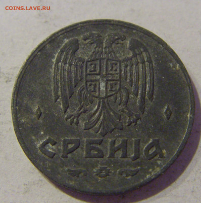 50 пара 1942 Сербия №2 20.01.2021 22:00 М - CIMG4602.JPG