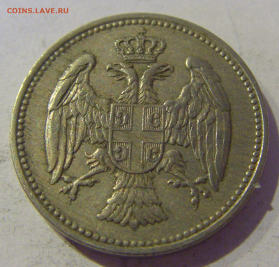 20 пара 1912 Сербия №1 20.01.2021 22:00 М - CIMG4606.JPG
