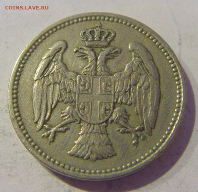 20 пара 1912 Сербия №2 20.01.2021 22:00 М - CIMG4610.JPG