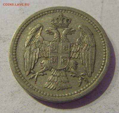 10 пара 1912 Сербия №1 20.01.2021 22:00 М - CIMG4614.JPG