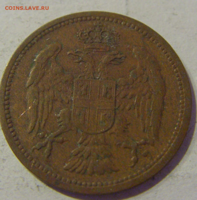 2 пара 1904 Сербия №1 20.01.2021 22:00 М - CIMG4630.JPG