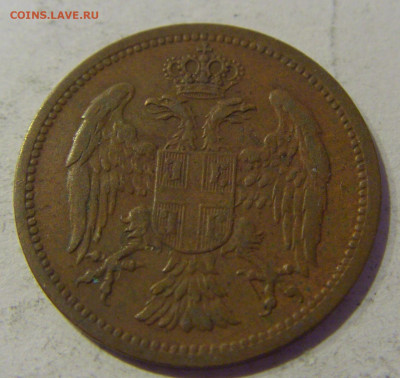 2 пара 1904 Сербия №2 20.01.2021 22:00 М - CIMG4634.JPG