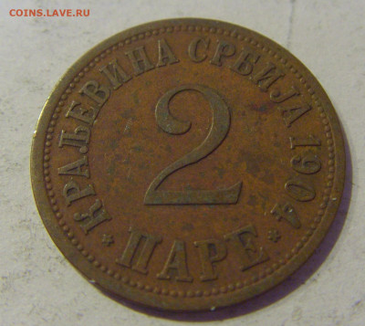2 пара 1904 Сербия №2 20.01.2021 22:00 М - CIMG4632.JPG