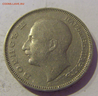 20 лева 1940 Болгария №3 20.01.2021 22:00 М - CIMG4646.JPG