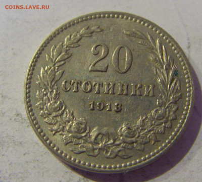 20 стотинок 1913 Болгария №3 20.01.2021 22:00 М - CIMG4647.JPG