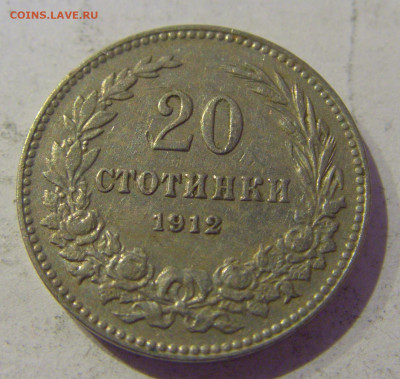 20 стотинок 1912 Болгария №3 20.01.2021 22:00 М - CIMG4652.JPG