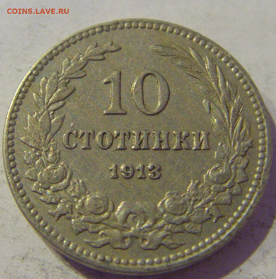 10 стотинок 1913 Болгария №4 20.01.2021 22:00 М - CIMG4668.JPG