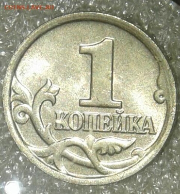 (2) 1 коп 2005 м все разновиды  (6шт)  до 15.01.21 - 20210114_012551-1