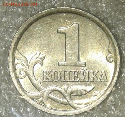 (3) 1 коп 2005 м все разновиды (6шт)  до 15.01.21 - 20210114_013513-1