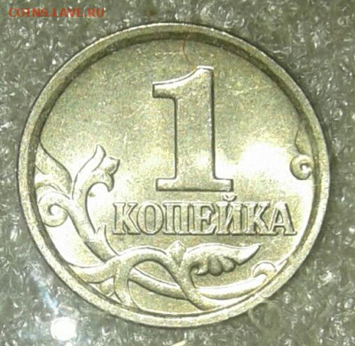(3) 1 коп 2005 м все разновиды (6шт)  до 15.01.21 - 20210114_013357-1