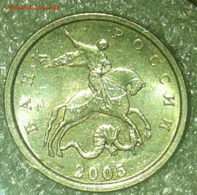 (3) 1 коп 2005 м все разновиды (6шт)  до 15.01.21 - 20210114_013314-1