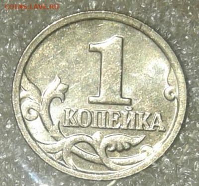 (3) 1 коп 2005 м все разновиды (6шт)  до 15.01.21 - 20210114_013235-1