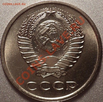 20 копеек 1975 года.Оценка. - DSC09923.JPG