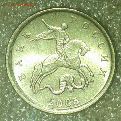 (1) 1 коп 2005 м все шт.разновидности (6шт) до 15.01.21 - 20210114_011833-1