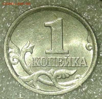 (1) 1 коп 2005 м все шт.разновидности (6шт) до 15.01.21 - 20210114_011819-1