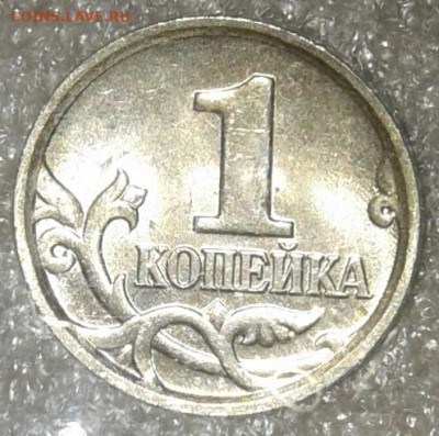 (1) 1 коп 2005 м все шт.разновидности (6шт) до 15.01.21 - 20210114_011718-1