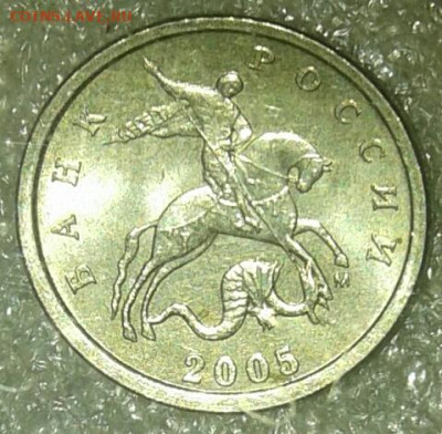 (1) 1 коп 2005 м все шт.разновидности (6шт) до 15.01.21 - 20210114_011653-1