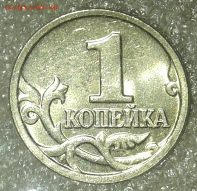 (1) 1 коп 2005 м все шт.разновидности (6шт) до 15.01.21 - 20210114_011521-1