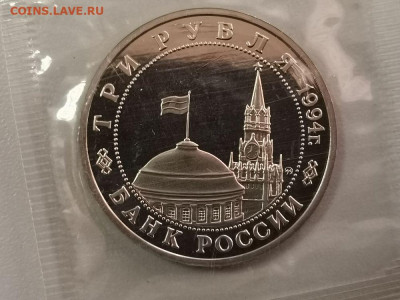 3р 1994г Партизаны пруф запайка, до 20.01 - О Партизаны-2