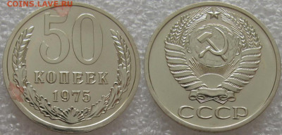 50коп 1975г. ВUNC с 200р. до 20.01.2021г. 22:00 - 50к75