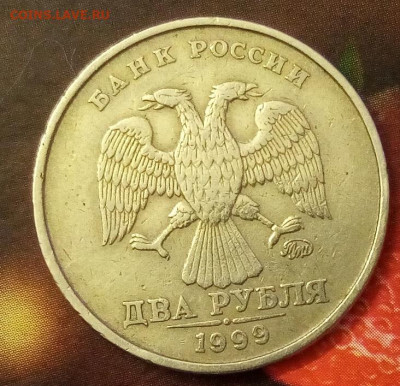 2р 1999г Ммд - IMG_20210114_180139