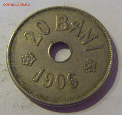 20 бани 1906 Румыния №3 20.01.2021 22:00 М - CIMG4775.JPG