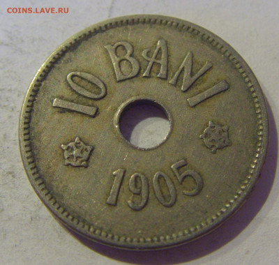 10 бани 1905 Румыния №3 20.01.2021 22:00 М - CIMG4784.JPG