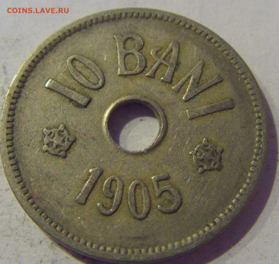 10 бани 1905 Румыния №4 20.01.2021 22:00 М - CIMG4788.JPG