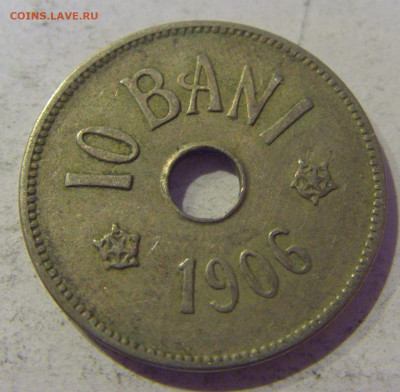 10 бани 1906 Румыния №3 20.01.2021 22:00 М - CIMG4792.JPG
