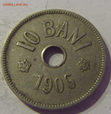 10 бани 1906 J Румыния №4 20.01.2021 22:00 М - CIMG4804.JPG