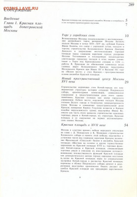 "Красная площадь Москвы" - москва2