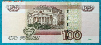 100 рублей 2004 (2016) серия УО 1 оценка - IMG_20210114_133117