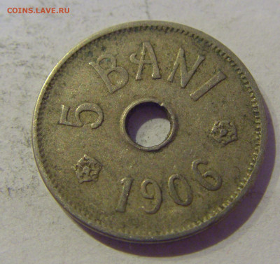 5 бани 1906 Румыния №4 20.01.2021 22:00 М - CIMG4820.JPG