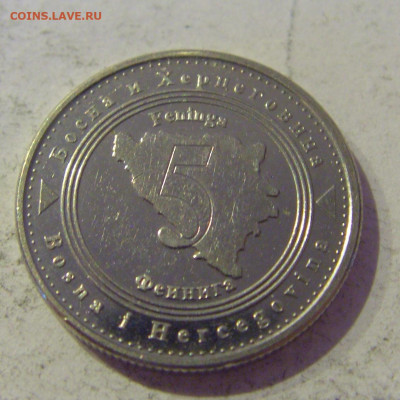 5 фенигов 2005 Босния и Герцеговина №3 20.01.2021 22:00 М - CIMG4840.JPG