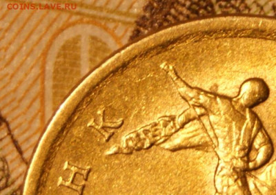 10 копеек 2005 г. сп шт.2.32  с уменьшенным изображением ? - 2005 сп-2-а3