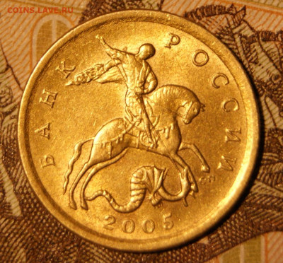 10 копеек 2005 г. сп шт.2.32  с уменьшенным изображением ? - 2005 сп-2-а2