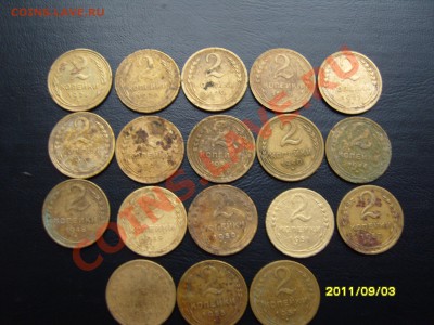 Погодовка двушек.С рубля 1926-57.До 06.10.2011, 22.30 - SS103548.JPG