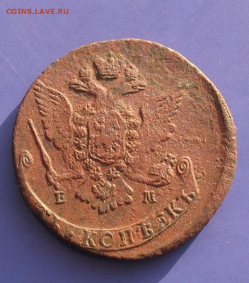 5 копеек 1787 до 17.01.21г.22.00ч. - 1787-5