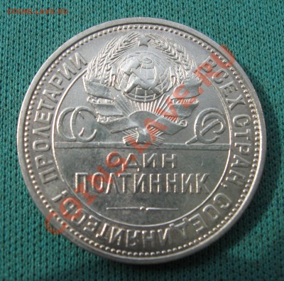 Полтинник 1925г ПЛ до 22.00 08.10.11 - 50-1925-2