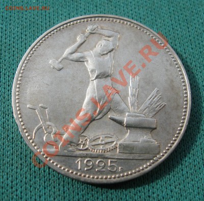 Полтинник 1925г ПЛ до 22.00 08.10.11 - 50-1925-1