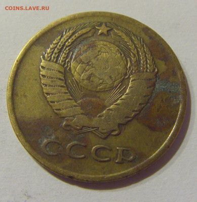 3 копейки 1966 СССР №1 20.01.2021 22:00 М - CIMG1071.JPG