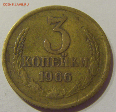 3 копейки 1966 СССР №1 20.01.2021 22:00 М - CIMG1069.JPG