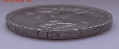 Лот из 3 монет 50 копеек 1922, 1925, 1926 гг. До 18.01.21 г. - SDC11302.JPG