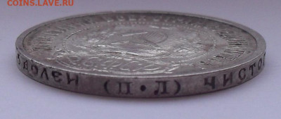 Лот из 3 монет 50 копеек 1922, 1925, 1926 гг. До 18.01.21 г. - SDC11294.JPG