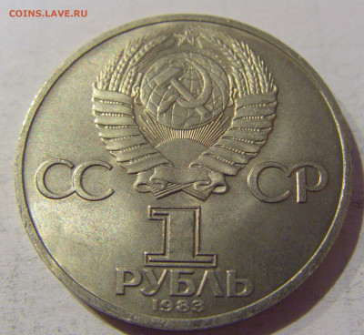 1 рубль 1983 Федоров СССР №1 20.01.2021 22:00 М - CIMG3646.JPG