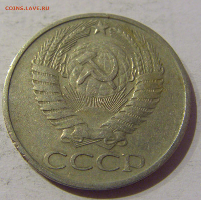50 копеек 1972 СССР №1 20.01.2021 22:00 М - CIMG3660.JPG