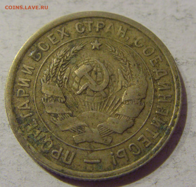 20 копеек 1932 СССР №1 20.01.2021 22:00 М - CIMG3664.JPG