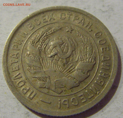20 копеек 1932 СССР №2 20.01.2021 22:00 М - CIMG3668.JPG