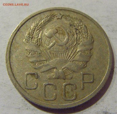 20 копеек 1936 СССР №1 20.01.2021 22:00 М - CIMG3672.JPG