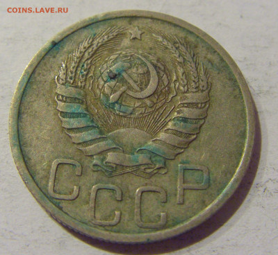 20 копеек 1937 СССР №1 20.01.2021 22:00 М - CIMG3676.JPG